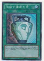 強欲で謙虚な壺[スーパー] | 遊戯王カード 販売 デュエルマスターズ 