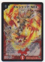 ボルシャック・NEX[火・6マナ・シークレット] | 遊戯王カード 販売 