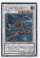 ドリル・ウォリアー[アルティメット(レリーフ)] | 遊戯王カード 販売 
