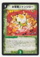 お宝猫ニャンジロー[3マナ・自然・コモン] | 遊戯王カード 販売 