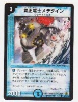 賀正電士メデタイン[水・1マナ・コモン] | 遊戯王カード 販売 デュエル デュエルマスターズ 賀正電士メデタイン