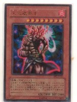 火之迦具土 ヒノカグツチ[ウルトラ] | 遊戯王カード 販売 デュエル 