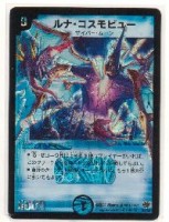 ルナ・コスモビュー[水・スーパー] | 遊戯王カード 販売 デュエル 