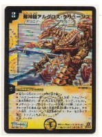 超神龍アルグロス・クリューソス[光・スーパー] | 遊戯王カード 販売 