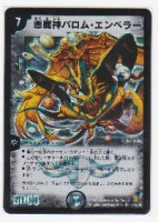 悪魔神バロム・エンペラー(シークレット・多色・7マナ) | 遊戯王カード 