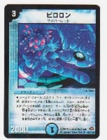 ピロロン(アンコモン・水・3マナ) | 遊戯王カード 販売 デュエル 