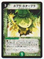 カブラ・カターブラ[自然・3マナ・コモン] | 遊戯王カード 販売 