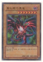 真紅眼の黒竜レッドアイズ・ブラックドラゴン[パラレル] | 遊戯王 