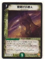 トーン・ジャイアント 夜明けの超人(7マナ・第3弾) | 遊戯王カード 