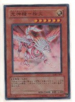 光神機-桜火[スーパー] | 遊戯王カード 販売 デュエルマスターズ 