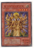 センジュ・ゴッド[スーパー] | 遊戯王カード 販売 デュエルマスターズ 
