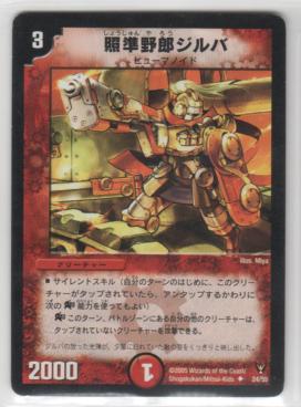 照準野郎ジルバ[3マナ・火・アンコモン・13弾] | 遊戯王カード 販売 