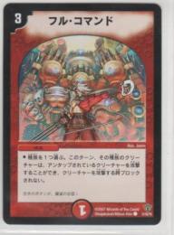 フル コマンド 3マナ 火 コモン ドリーム2 遊戯王カード 販売 デュエルマスターズ ホビーショップ ブルーアイズ Blue Eyes