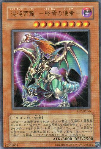 カオス・エンペラー・ドラゴン-終焉の死者- PSA6 Amazon.co.jp: 遊 戯 