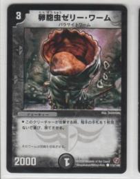 卵胞虫ゼリー ワーム 3マナ 闇 コモン 18弾 遊戯王カード 販売 デュエルマスターズ ホビーショップ ブルーアイズ Blue Eyes 卵胞虫ゼリー ワーム 3マナ 闇 コモン 18弾 遊戯王カード 販売 デュエルマスターズ ホビーショップ ブルーアイズ Blue Eyes