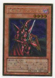 魔導戦士 ブレイカー[ゴールド]
