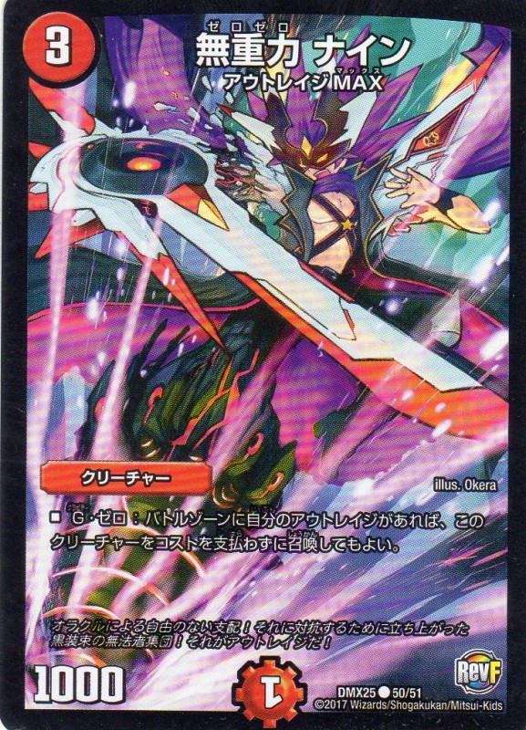 無重力 ナイン [3マナ・火・コモン] | 遊戯王カード 販売