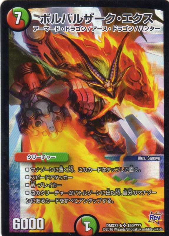 ボルバザーク psa8 PSA ars bgs デュエマ ボルバルザーク・エクス (7マナ・火/自・スーパー] | 遊戯王カード