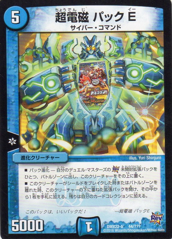 遊戯王カード デュエルマスターズカード 他 コレクション つぶやき