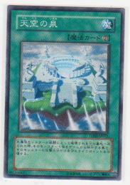 天空の泉[ノーマル]