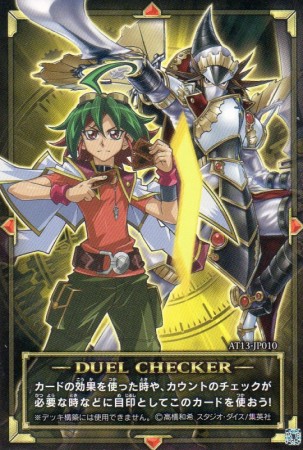 DUEL CHECKER　[ノーマル]