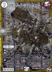 ジョリー・ザ・ジョニー　[7・ゼロ・マスターシークレット3]