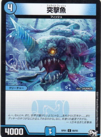 突撃魚 4 水 コモン 遊戯王カード 販売 デュエルマスターズ ホビーショップ ブルーアイズ Blue Eyes 突撃魚 4 水 コモン 遊戯王カード 販売 デュエルマスターズ ホビーショップ ブルーアイズ Blue Eyes