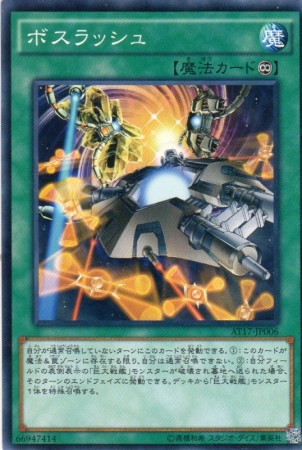 ボスラッシュ　[ノーマル]