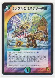 ミラクルとミステリーの扉[多色・5マナ・コモン]