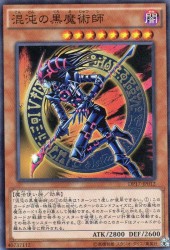 混沌の黒魔術師　[スーパー]