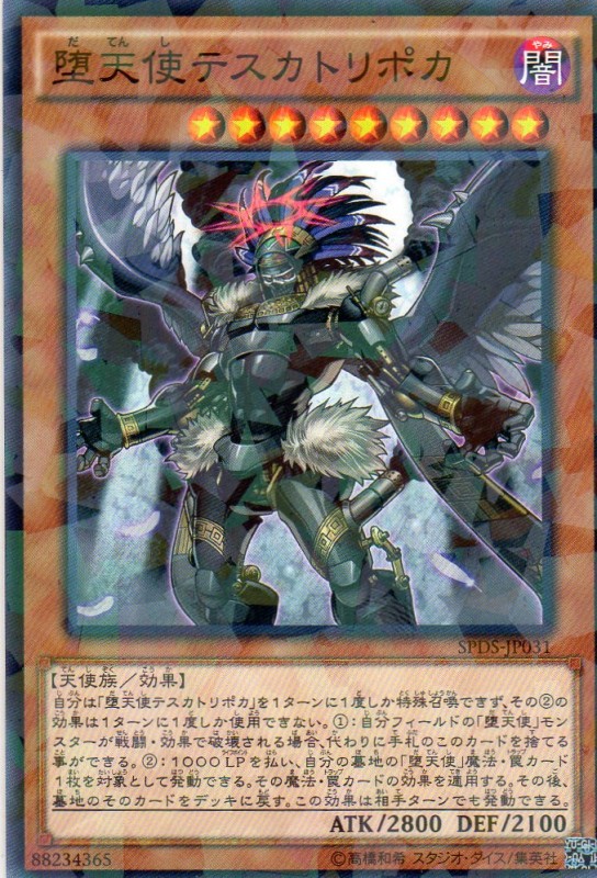遊戯王 - ユベル (ノーパラ)【遊戯王GX】ファントムナイトメアの