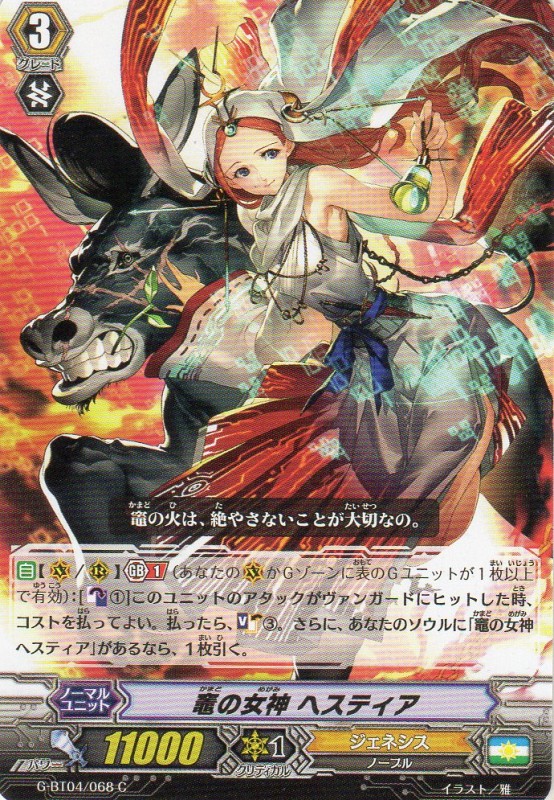 ヴァイス　PSA10 女神　ヘスティア ヴァイス PSA10 女神 ヘスティア 2025年最新】ヘスティア psaの