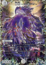 DG  ヒトノ造リシモノ　[6・無J・DG]