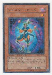 ジェスター・ロード[ノーマル]