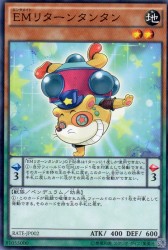 EMリターンタンタン　[ノーマル]