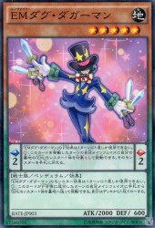 EMダグ・ダガーマン　[ノーマル]