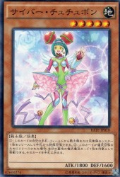 サイバー・チュチュボン　[ノーマル]