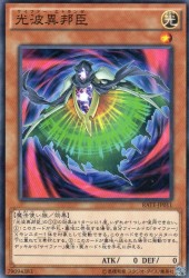 光波異邦臣　[ノーマル]