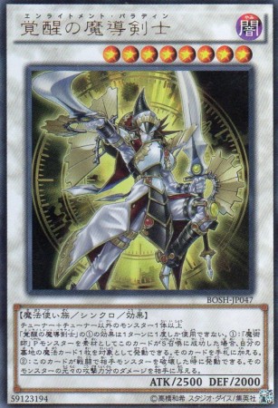 覚醒の魔導剣士　[ウルトラ]