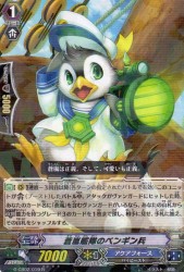 蒼嵐艦隊のペンギン兵　R