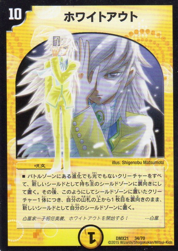 遊戯王リミテッドエディション10 HOLY WHITE ホーリーホワイト 遊戯王 ホワイトアウト [10マナ・光・無印] | 遊戯王カード 販売 デュエル
