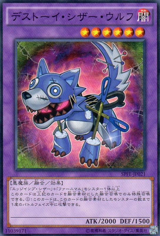 トップ 遊戯王シール デスウルフ