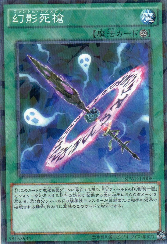 幻影死槍　[ノーパラ]