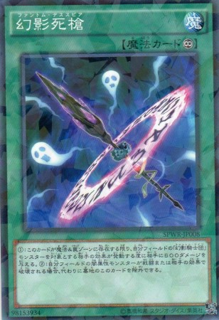 幻影死槍　[ノーパラ]