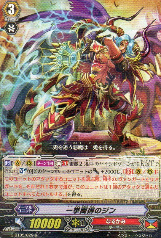 一挙両得のジン R | 遊戯王カード 販売 デュエルマスターズ 一挙両得のジン R | 遊戯王カード 販売 デュエルマスターズ