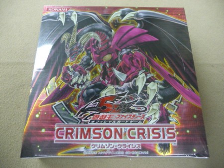 遊戯王 クリムゾンクライシス | www.jarussi.com.br