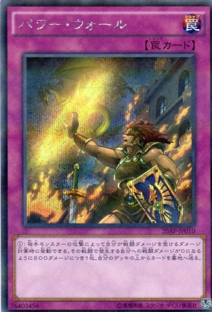 パワー ウォール シークレットパラレル 遊戯王カード 販売 デュエルマスターズ ホビーショップ ブルーアイズ Blue Eyes パワー ウォール シークレットパラレル 遊戯王カード 販売 デュエルマスターズ ホビーショップ ブルーアイズ Blue Eyes