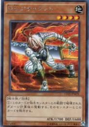 D.D.アサイラント　[シークレット]