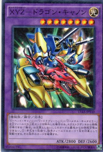 XYZ-ドラゴン・キャノン [パラレル] | 遊戯王カード 販売 デュエル