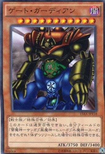 遊戯王 ゲート・ガーディアン ゲート・ガーディアン [ノーマル] | 遊戯王カード 販売 デュエル